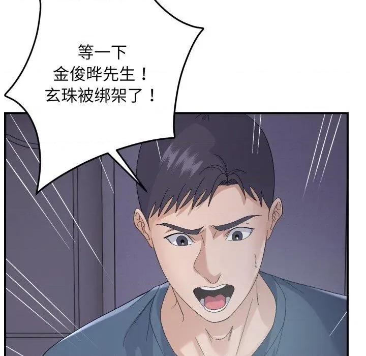 邻居跑路中 邻居跑路中-邻居跑路中 第44话 第38页