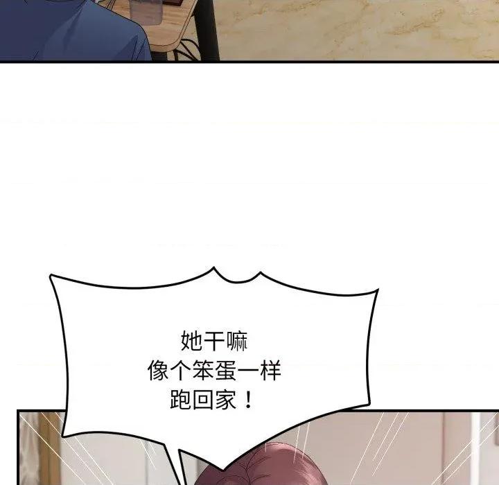 邻居跑路中 邻居跑路中-邻居跑路中 第44话 第44页
