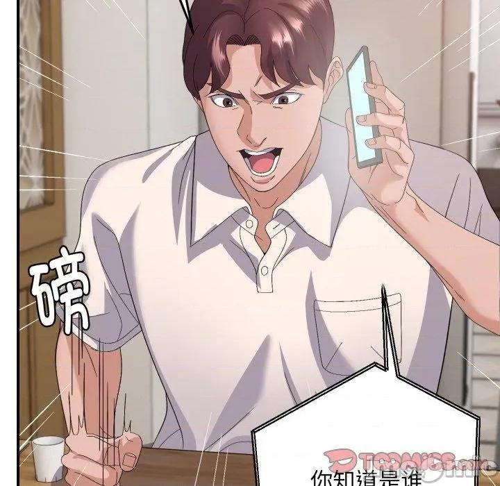 邻居跑路中 邻居跑路中-邻居跑路中 第44话 第45页