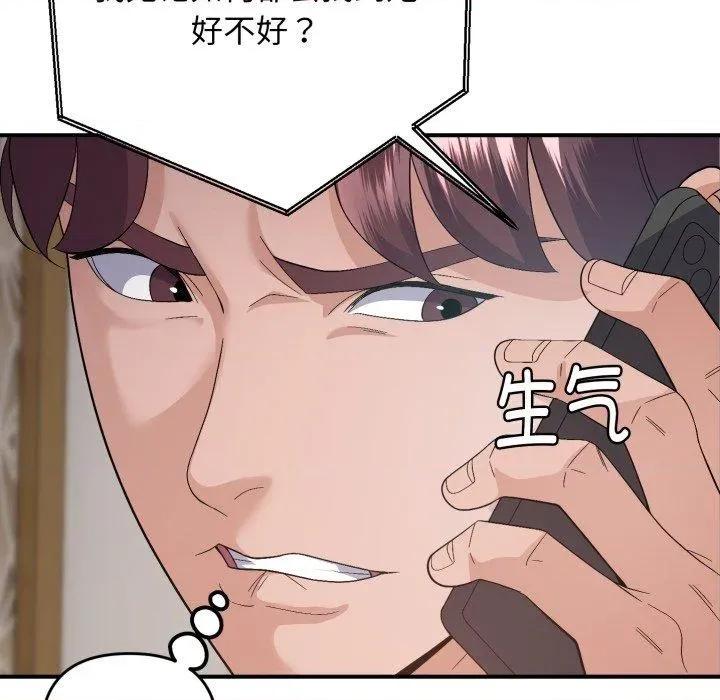 邻居跑路中 邻居跑路中-邻居跑路中 第44话 第47页