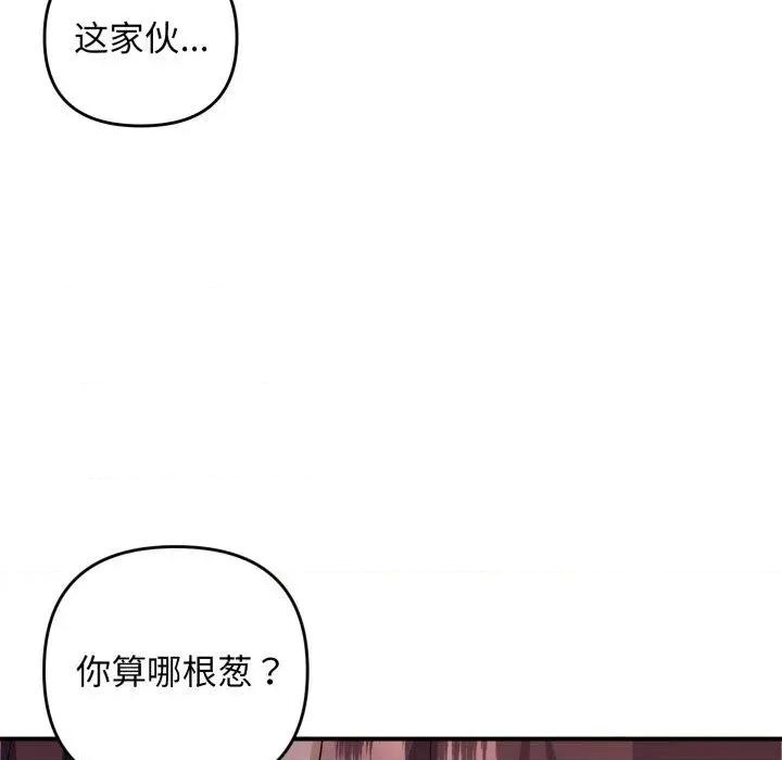 邻居跑路中 邻居跑路中-邻居跑路中 第44话 第48页