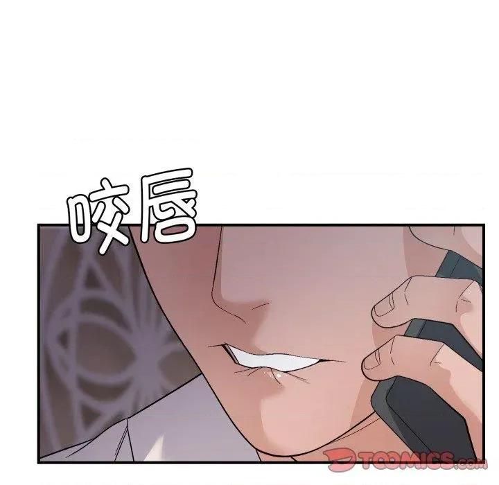 邻居跑路中 邻居跑路中-邻居跑路中 第44话 第51页