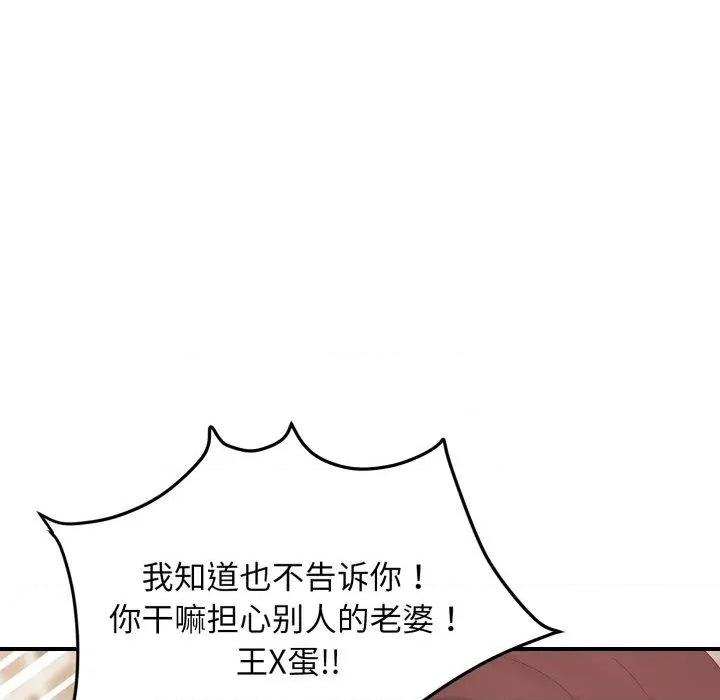 邻居跑路中 邻居跑路中-邻居跑路中 第44话 第52页