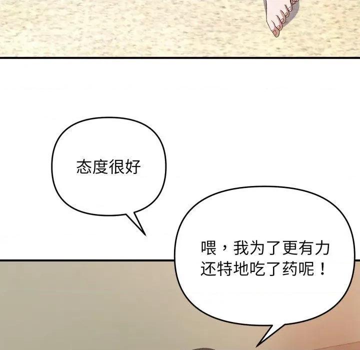 邻居跑路中 邻居跑路中-邻居跑路中 第44话 第58页