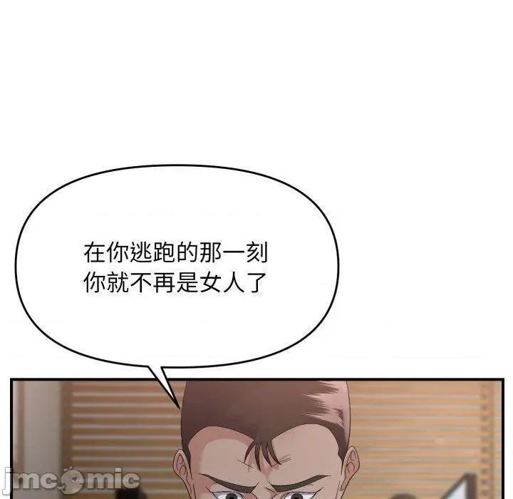 邻居跑路中 邻居跑路中-邻居跑路中 第44话 第80页