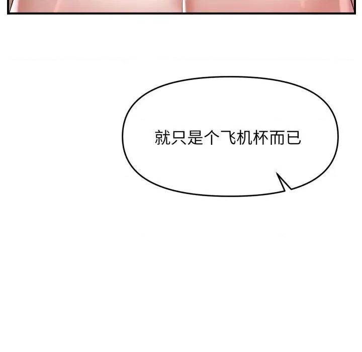 邻居跑路中 邻居跑路中-邻居跑路中 第44话 第82页
