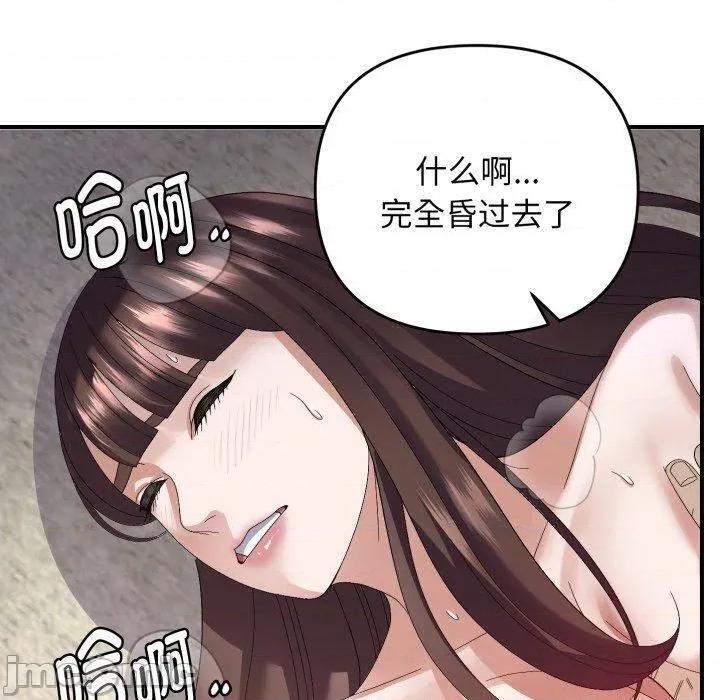 邻居跑路中 邻居跑路中-邻居跑路中 第44话 第100页