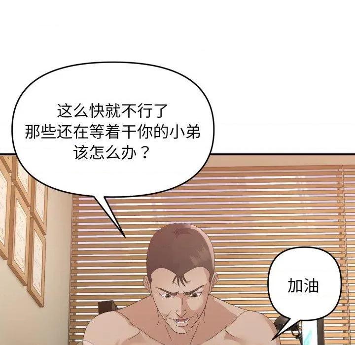 邻居跑路中 邻居跑路中-邻居跑路中 第44话 第102页