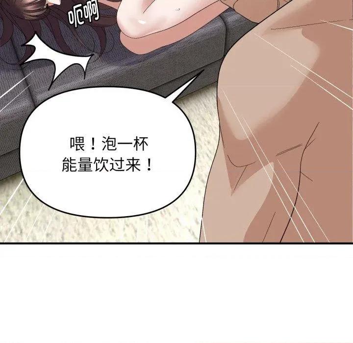 邻居跑路中 邻居跑路中-邻居跑路中 第44话 第108页