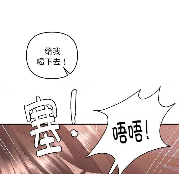 邻居跑路中 邻居跑路中-邻居跑路中 第44话 第116页