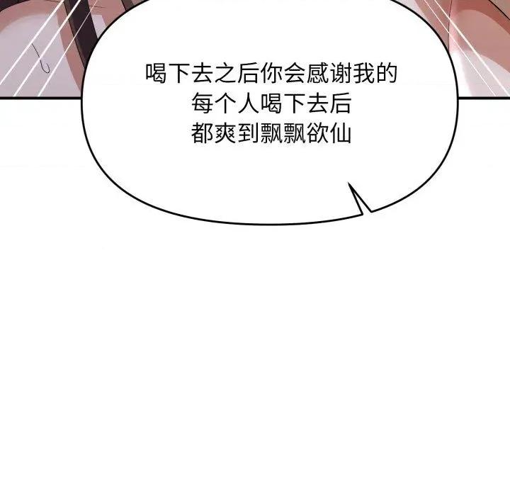 邻居跑路中 邻居跑路中-邻居跑路中 第44话 第118页