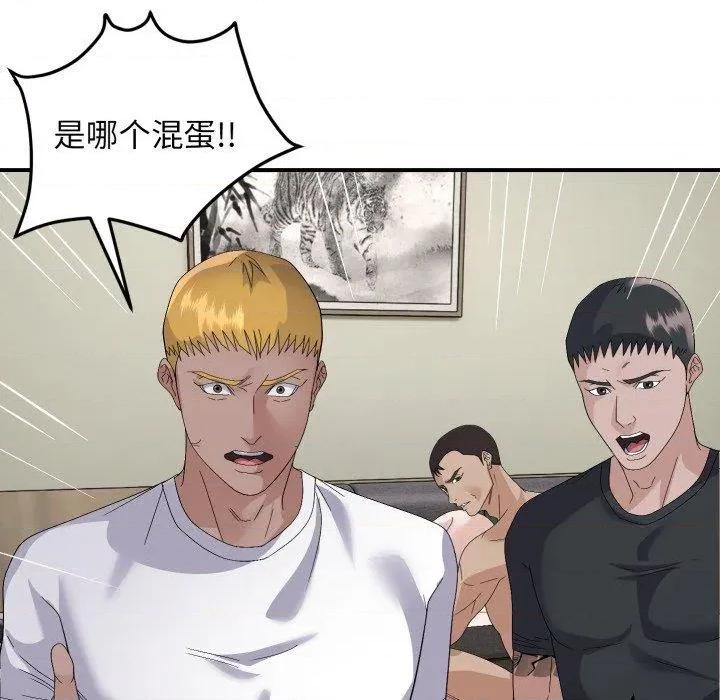 邻居跑路中 邻居跑路中-邻居跑路中 第44话 第124页