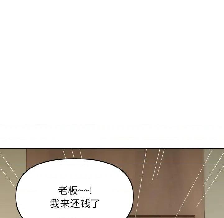 邻居跑路中 邻居跑路中-邻居跑路中 第44话 第126页