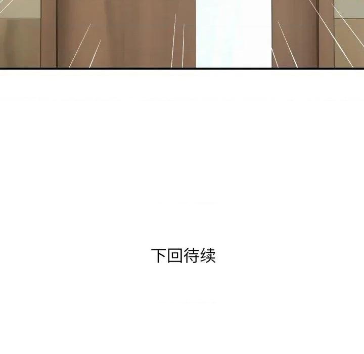 邻居跑路中 邻居跑路中-邻居跑路中 第44话 第128页