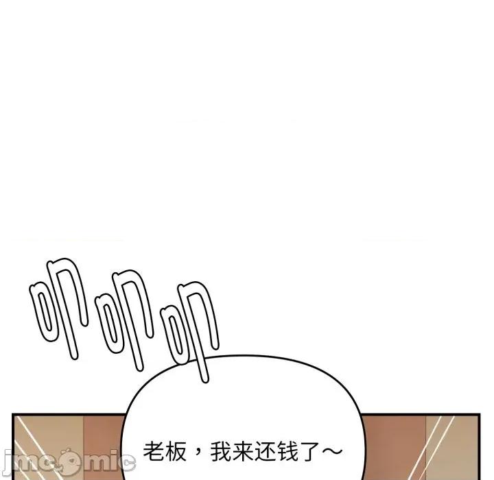 邻居跑路中 邻居跑路中-邻居跑路中 第45话 第5页