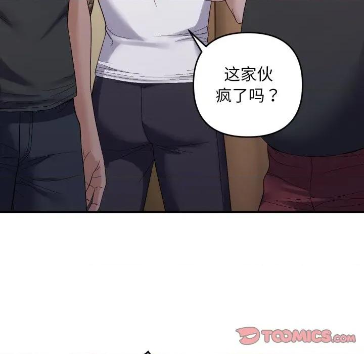 邻居跑路中 邻居跑路中-邻居跑路中 第45话 第9页