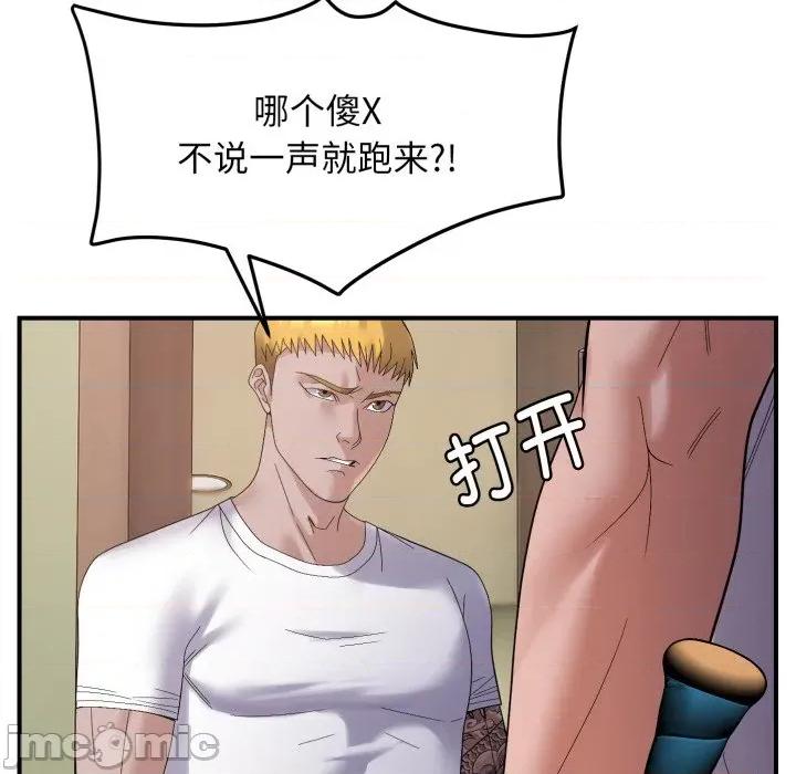 邻居跑路中 邻居跑路中-邻居跑路中 第45话 第10页