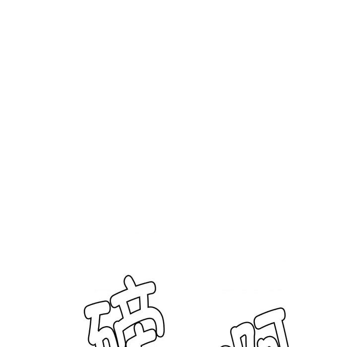邻居跑路中 邻居跑路中-邻居跑路中 第45话 第12页