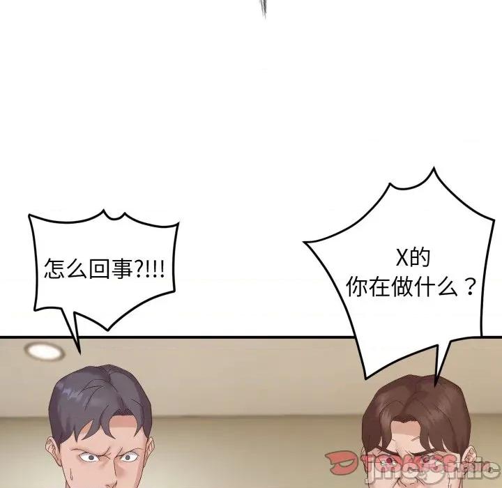 邻居跑路中 邻居跑路中-邻居跑路中 第45话 第15页