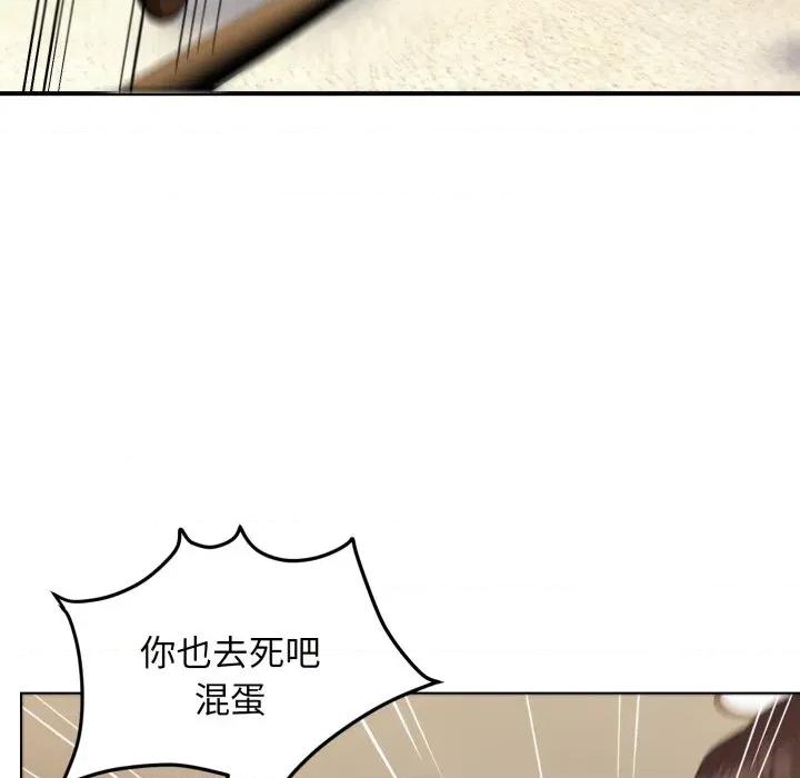 邻居跑路中 邻居跑路中-邻居跑路中 第45话 第22页
