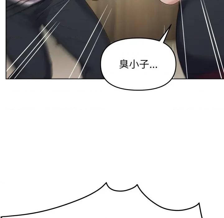 邻居跑路中 邻居跑路中-邻居跑路中 第45话 第24页