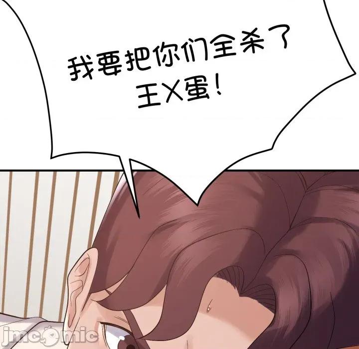 邻居跑路中 邻居跑路中-邻居跑路中 第45话 第25页