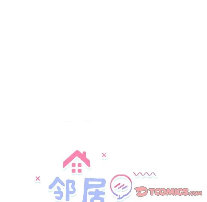 邻居跑路中 邻居跑路中-邻居跑路中 第45话 第27页