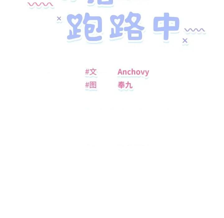 邻居跑路中 邻居跑路中-邻居跑路中 第45话 第28页