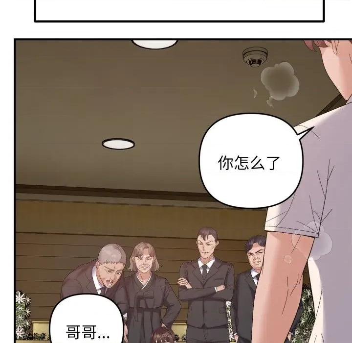 邻居跑路中 邻居跑路中-邻居跑路中 第45话 第31页