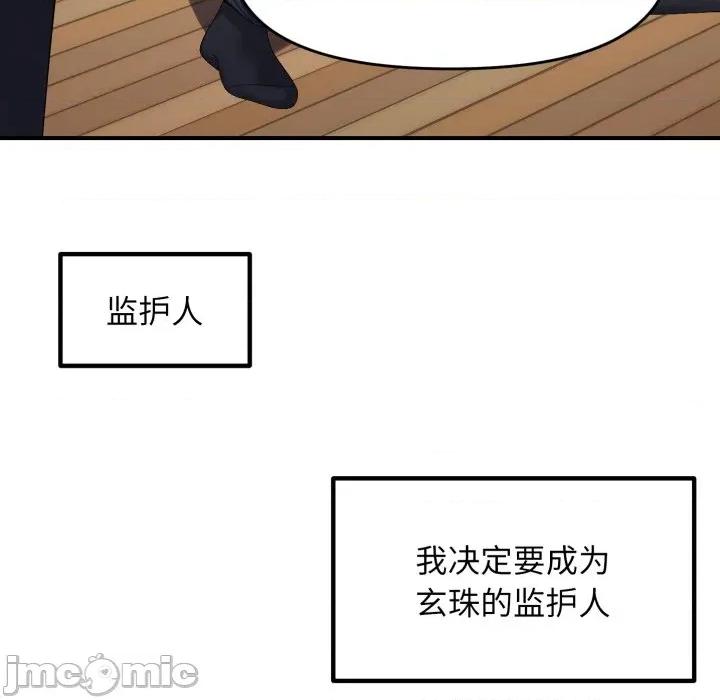 邻居跑路中 邻居跑路中-邻居跑路中 第45话 第35页