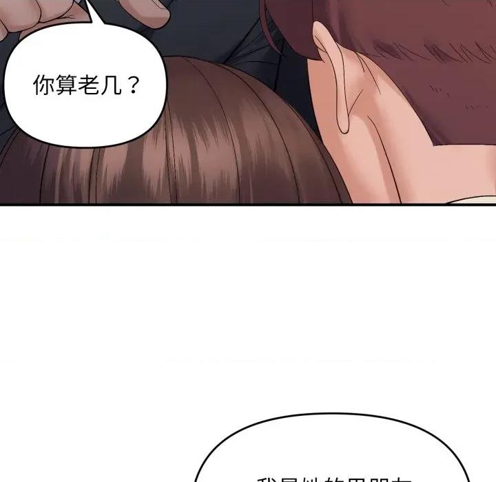 邻居跑路中 邻居跑路中-邻居跑路中 第45话 第37页