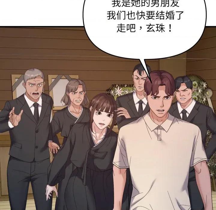 邻居跑路中 邻居跑路中-邻居跑路中 第45话 第38页