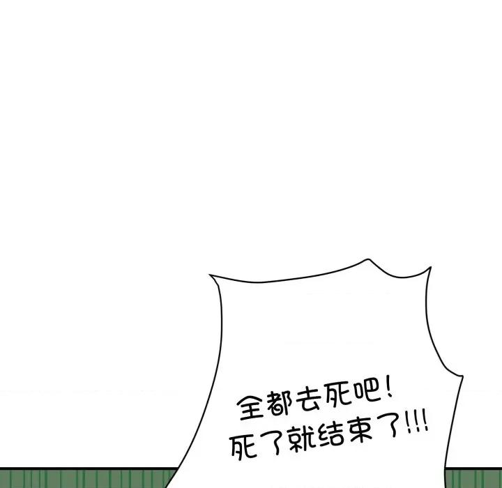 邻居跑路中 邻居跑路中-邻居跑路中 第45话 第48页