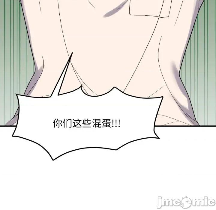 邻居跑路中 邻居跑路中-邻居跑路中 第45话 第50页