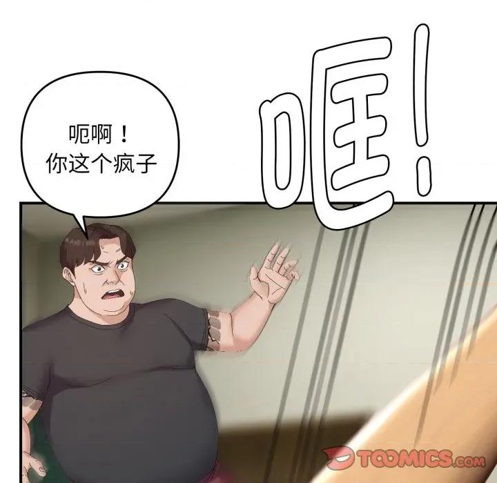 邻居跑路中 邻居跑路中-邻居跑路中 第45话 第51页
