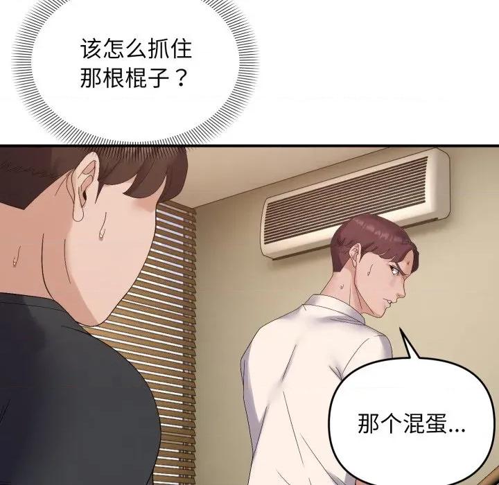 邻居跑路中 邻居跑路中-邻居跑路中 第45话 第53页