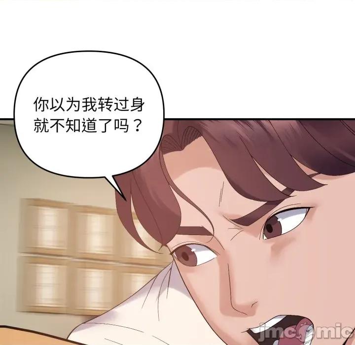 邻居跑路中 邻居跑路中-邻居跑路中 第45话 第55页