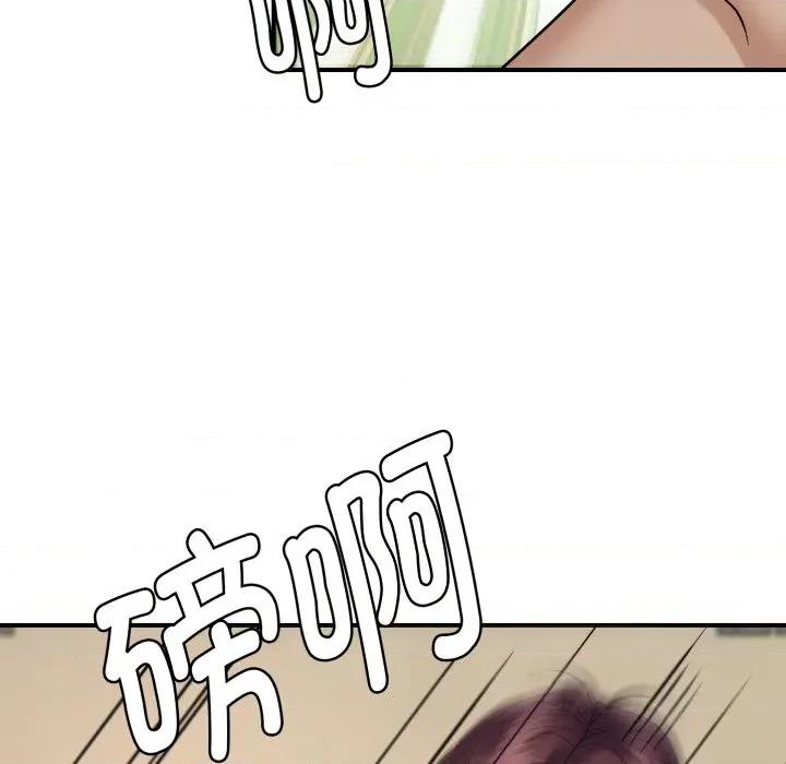 邻居跑路中 邻居跑路中-邻居跑路中 第45话 第66页