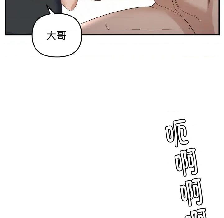 邻居跑路中 邻居跑路中-邻居跑路中 第45话 第71页