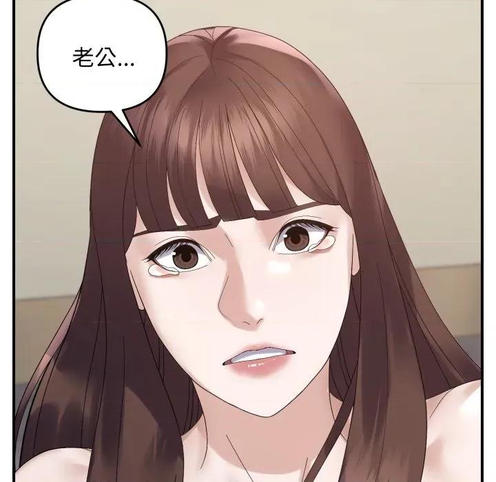邻居跑路中 邻居跑路中-邻居跑路中 第45话 第79页