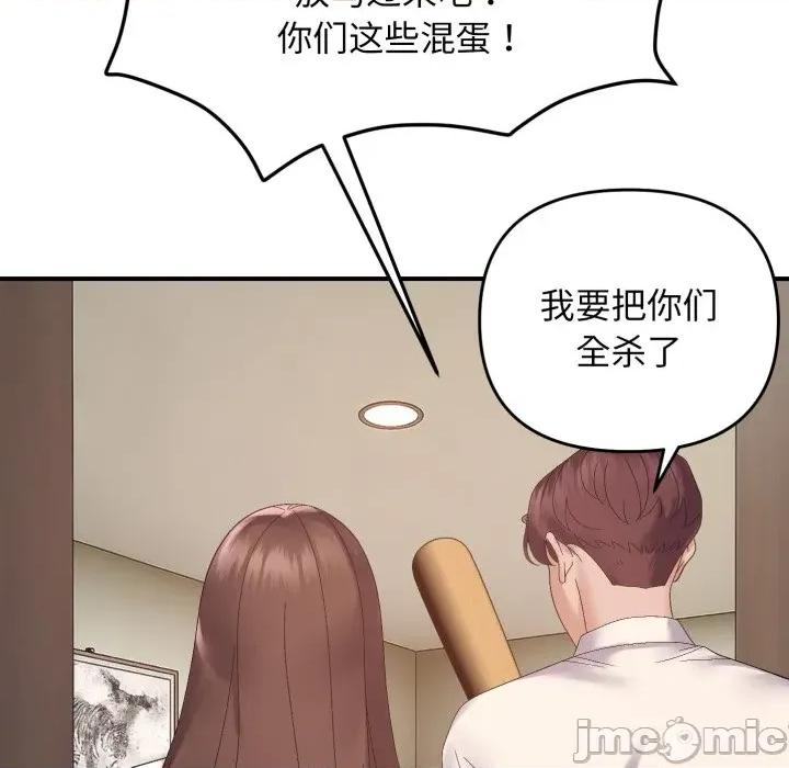 邻居跑路中 邻居跑路中-邻居跑路中 第45话 第85页