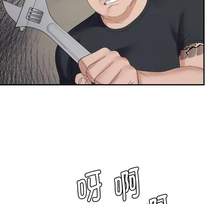 邻居跑路中 邻居跑路中-邻居跑路中 第45话 第88页