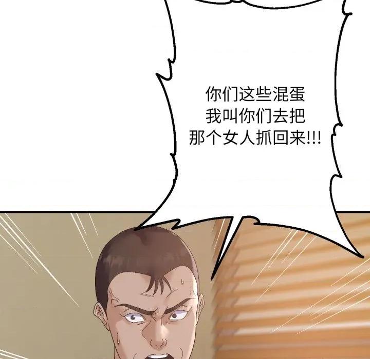 邻居跑路中 邻居跑路中-邻居跑路中 第45话 第107页