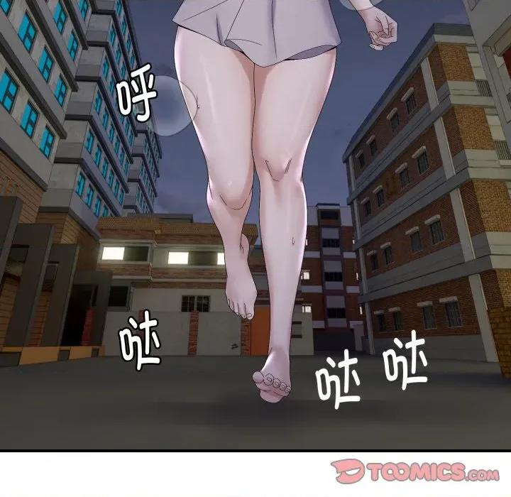 邻居跑路中 邻居跑路中-邻居跑路中 第45话 第111页