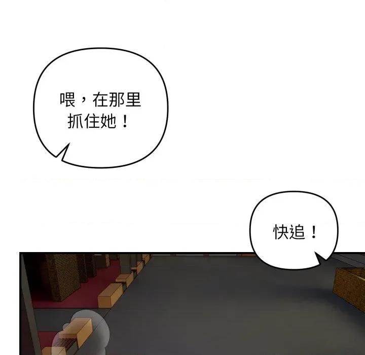邻居跑路中 邻居跑路中-邻居跑路中 第45话 第112页
