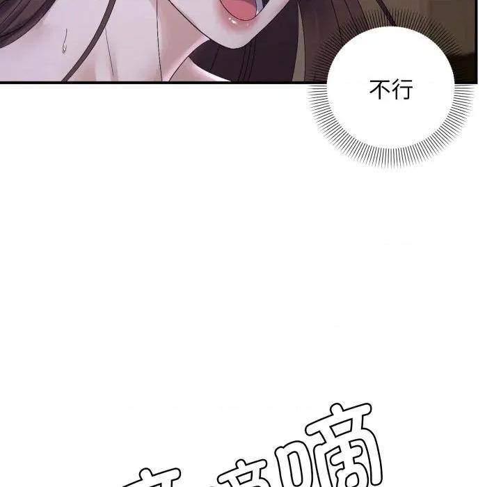 邻居跑路中 邻居跑路中-邻居跑路中 第45话 第127页