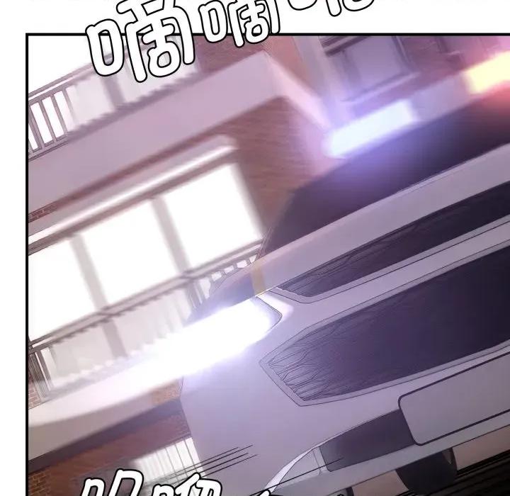 邻居跑路中 邻居跑路中-邻居跑路中 第45话 第128页