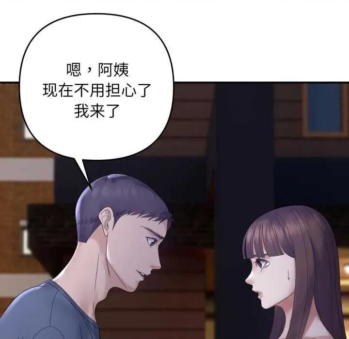 邻居跑路中 邻居跑路中-邻居跑路中 第46话 第29页