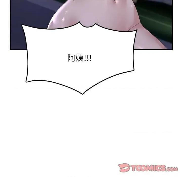 邻居跑路中 邻居跑路中-邻居跑路中 第46话 第33页