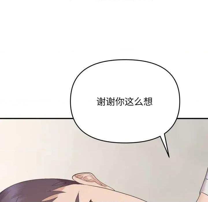 邻居跑路中 邻居跑路中-邻居跑路中 第46话 第42页